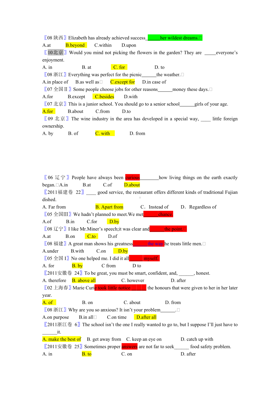 介词-高考英语真题题库-分成难易两等级.doc_第3页