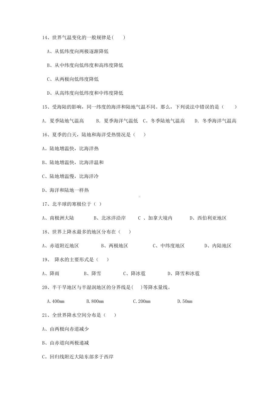 七年级地理上册第三章天气和气候同步综合练习题-(新版)新人教版.docx_第3页