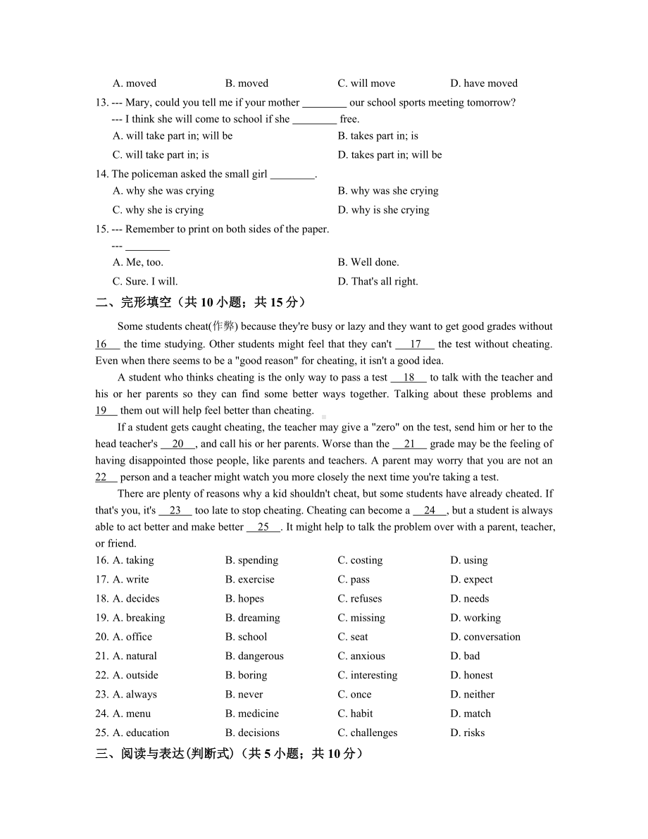 人教新目标版九年级下期末综合检测英语试卷含答案.docx_第2页