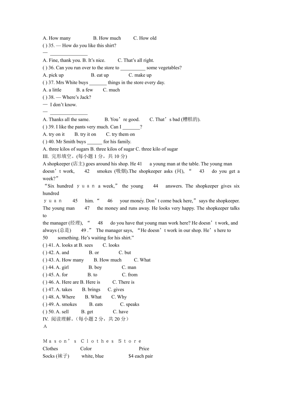 仁爱英语七年级上册专项练习题.doc_第3页