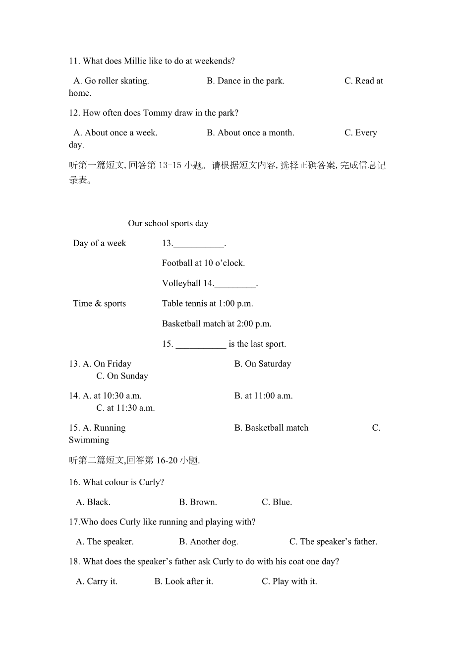 七年级英语期中试卷及答案新.doc_第3页