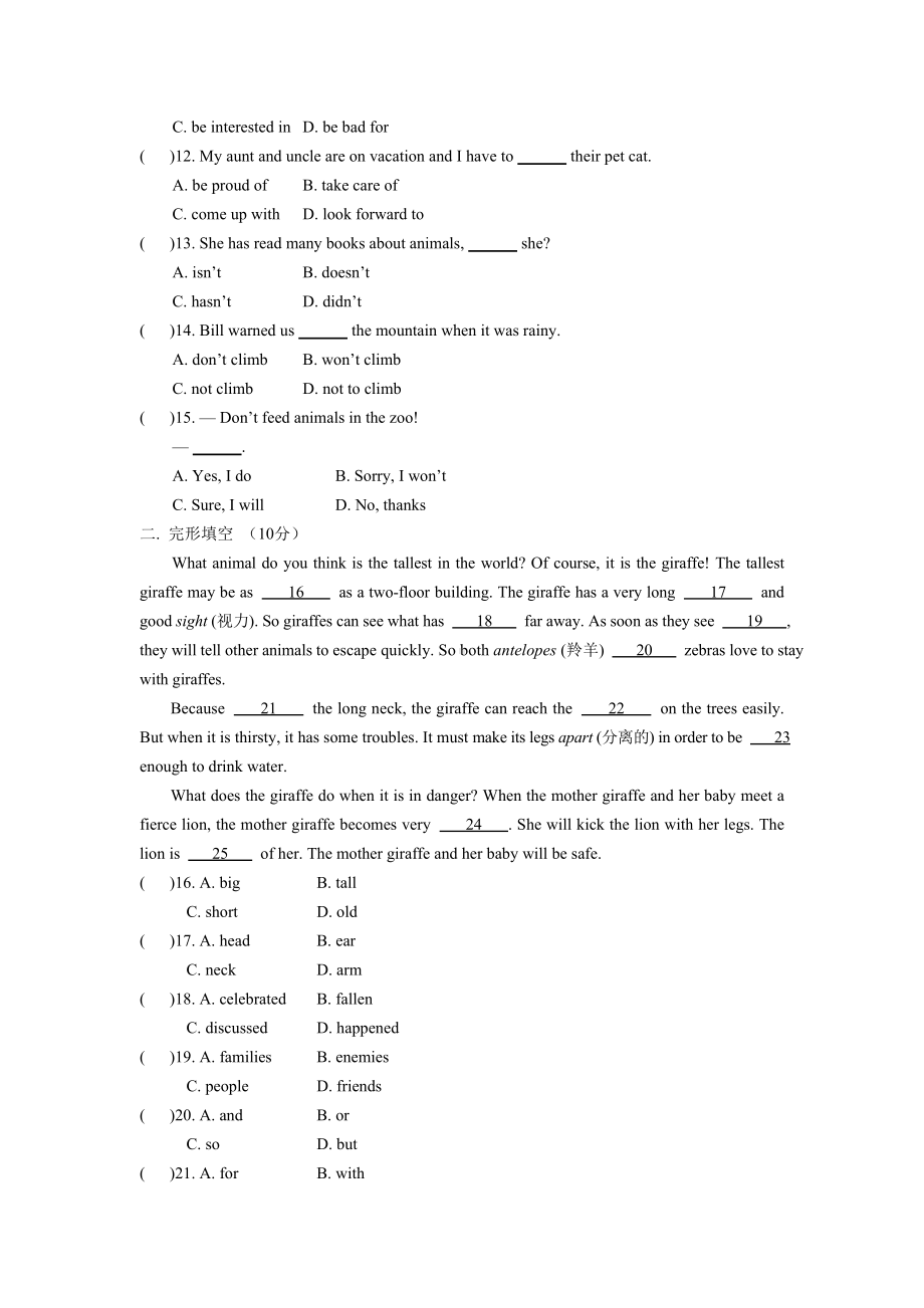 （新）冀教版八年级英语下册Unit3试题(附答案).doc_第2页