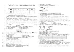 九年级化学第一学期化学竞赛试题(带答案).doc