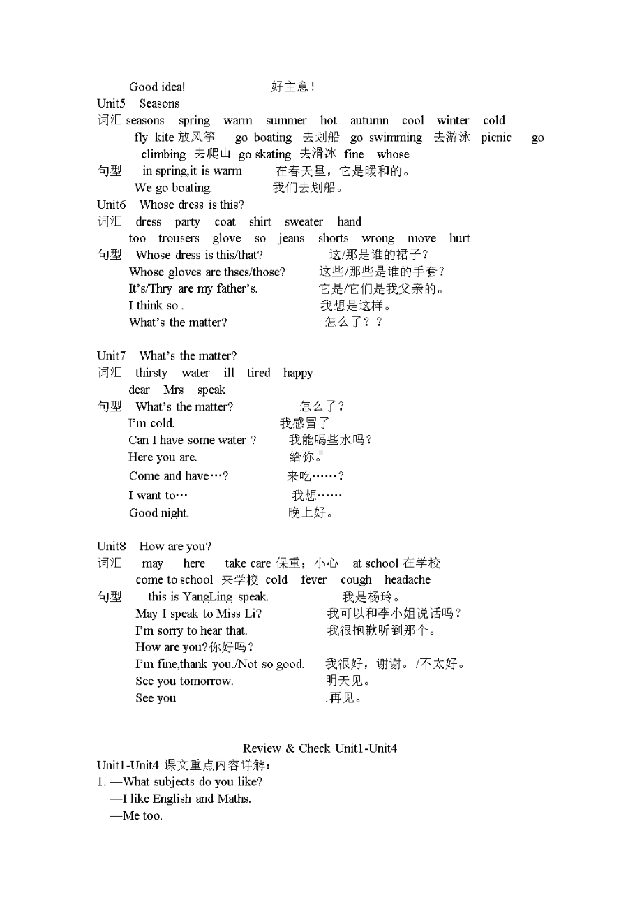 -译林版小学英语四年级下知识点及语法知识要点汇总.doc_第2页