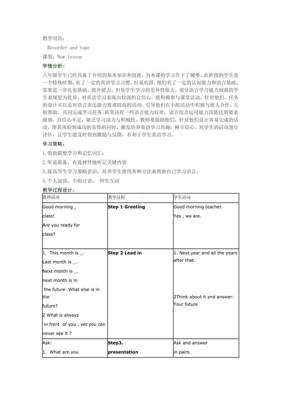 冀教版英语八年级上册lesson33教学设计.doc_第2页