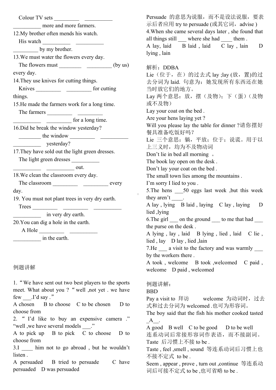 (完整版)被动语态练习题及答案.doc_第3页