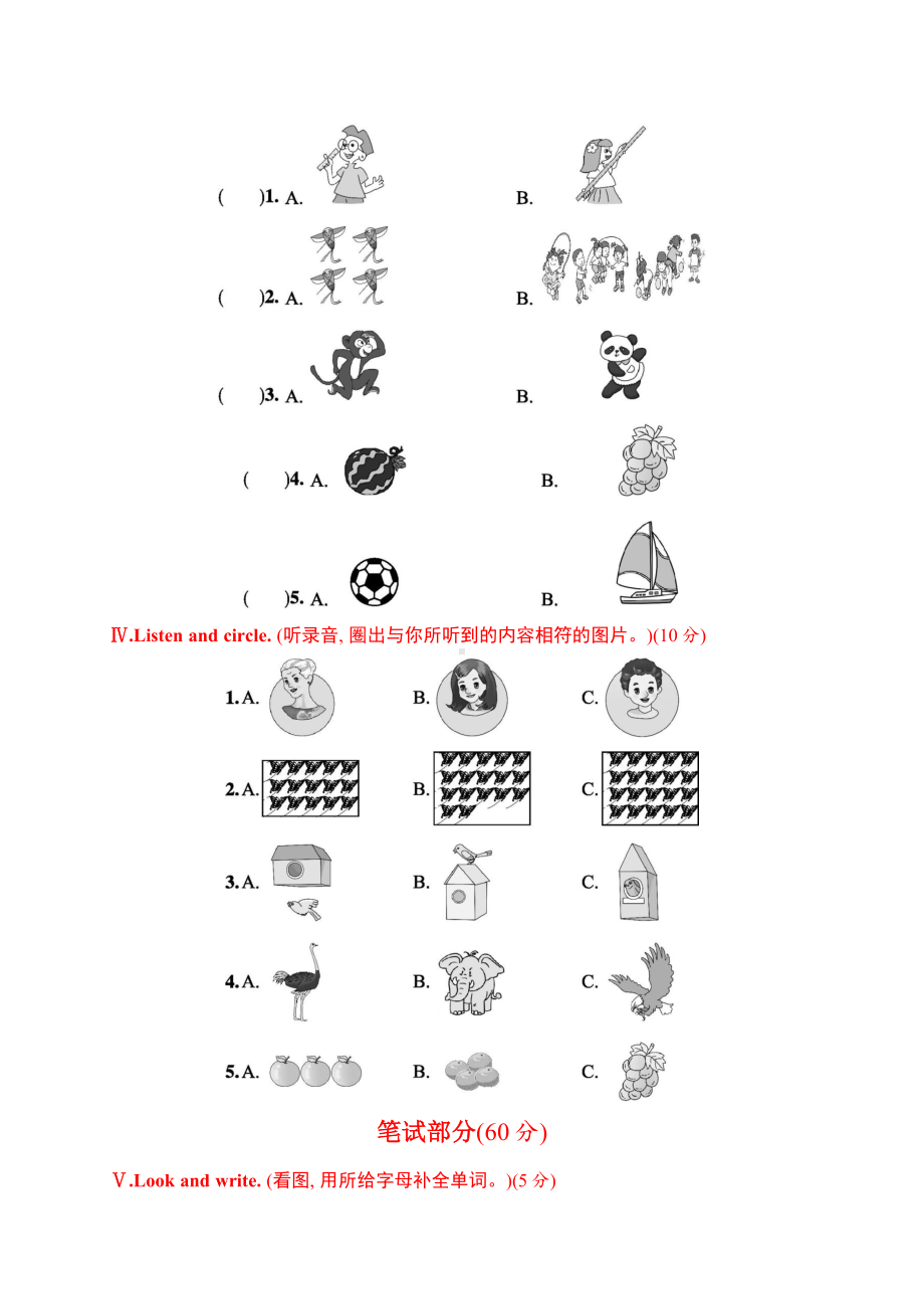 （人教PEP版）三年级下册英语《期末测试卷》(带答案).docx_第2页