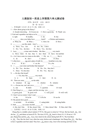 人教版七年级上册unit6测试卷(Word版包含答案).doc