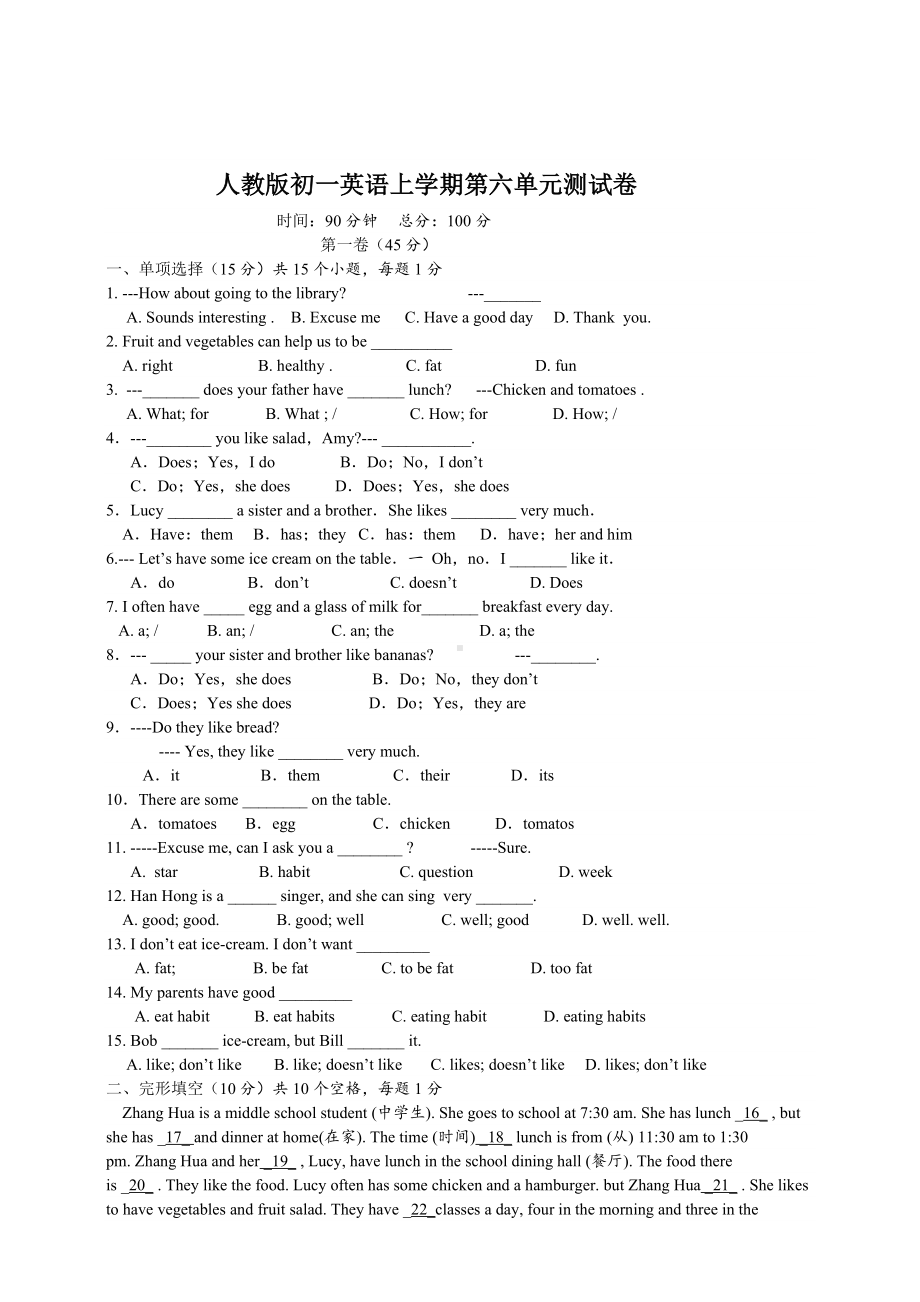 人教版七年级上册unit6测试卷(Word版包含答案).doc_第1页