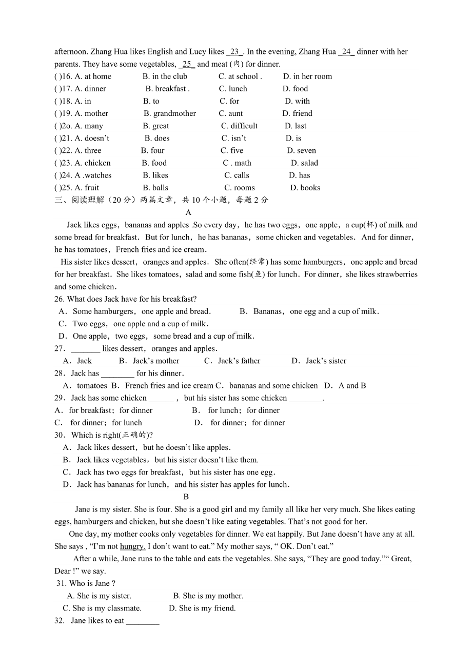 人教版七年级上册unit6测试卷(Word版包含答案).doc_第2页