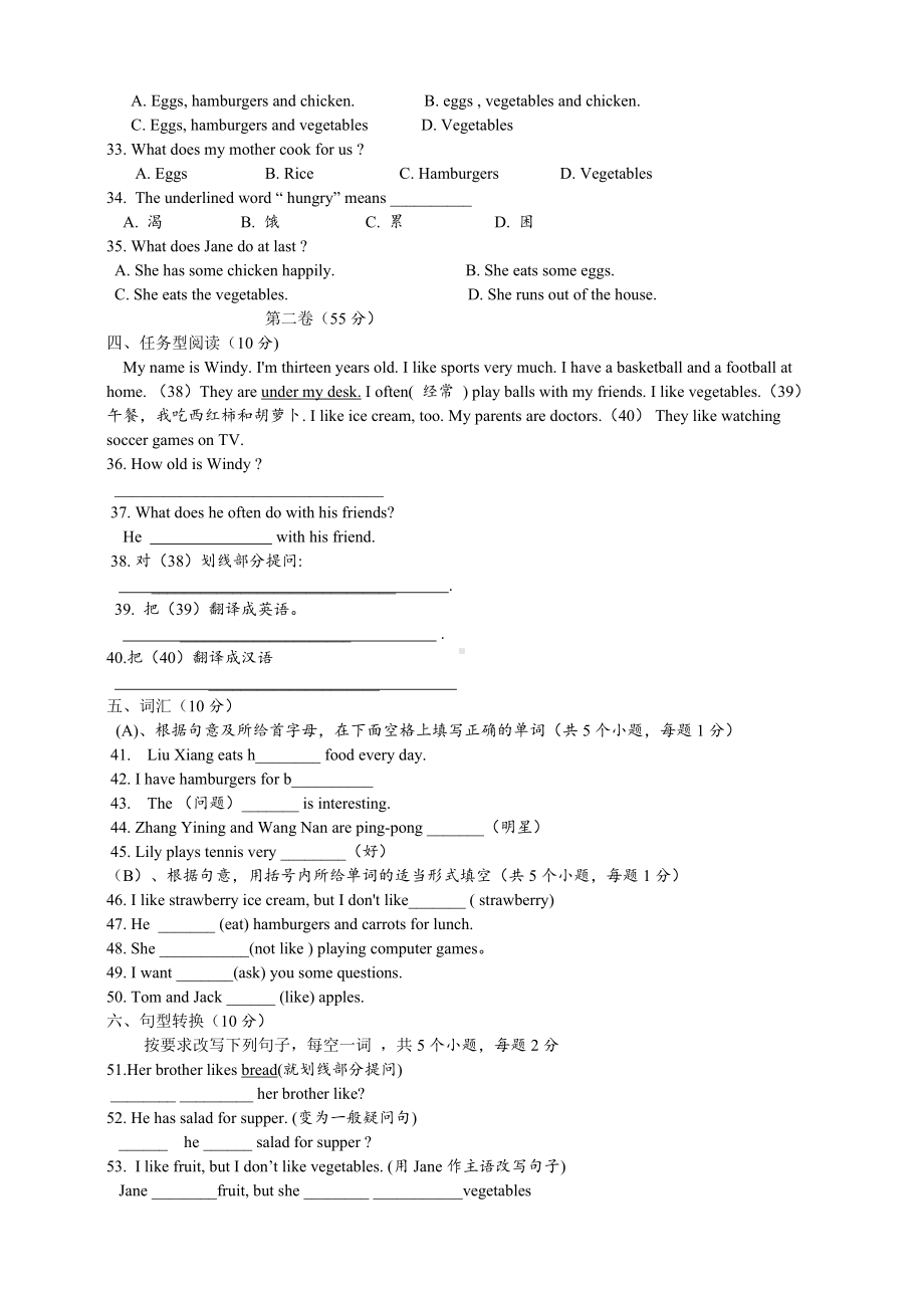 人教版七年级上册unit6测试卷(Word版包含答案).doc_第3页