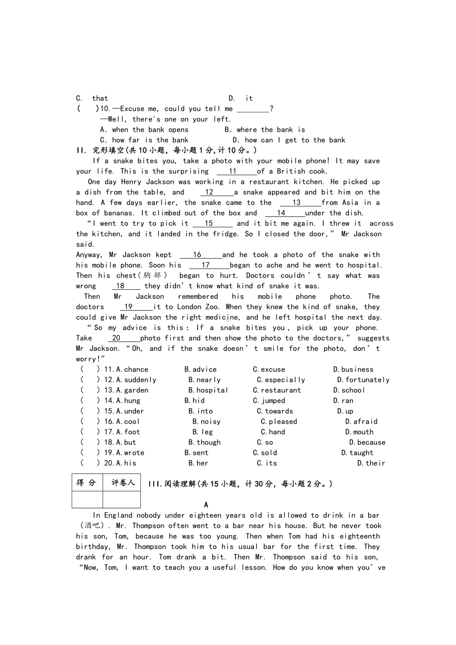 人教版九年级上英语期中试卷(含答案).doc_第2页