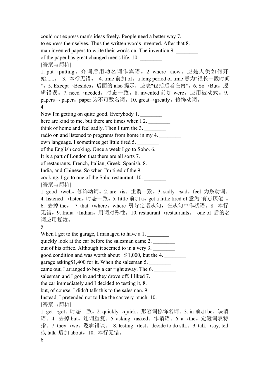 (完整版)高三英语改错专项练习答案及解析(18篇).doc_第2页