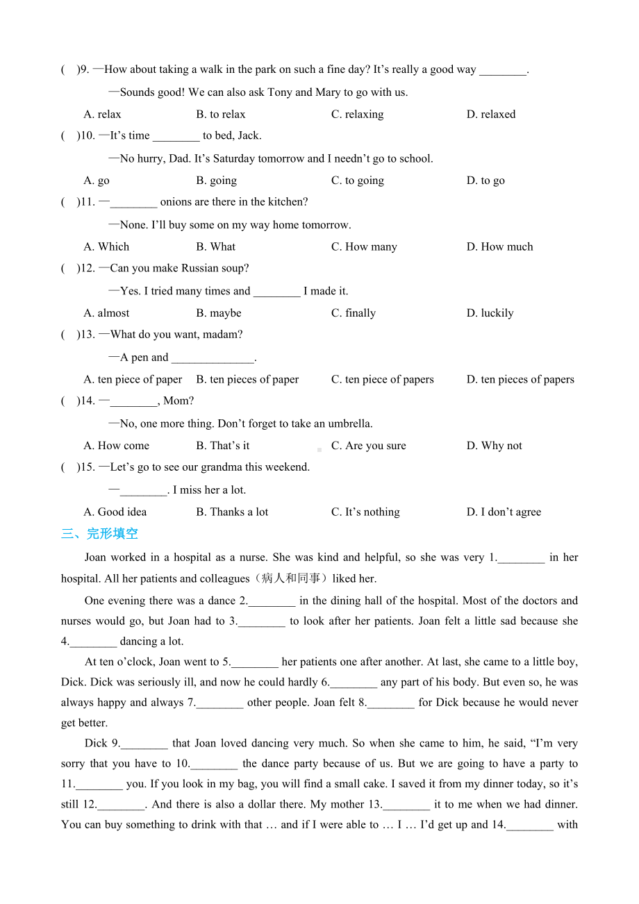 人教版八年级英语上册第八单元测试卷(含答案).doc_第2页