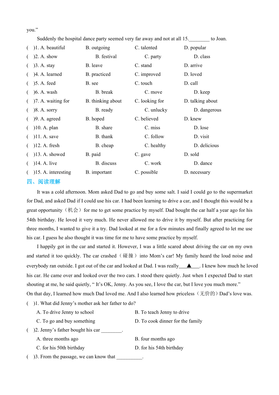 人教版八年级英语上册第八单元测试卷(含答案).doc_第3页