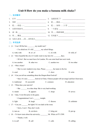 人教版八年级英语上册第八单元测试卷(含答案).doc