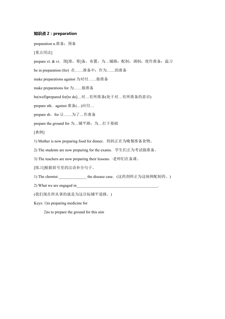 人教版选修七unit5Travelingabroad词汇学习.doc_第3页