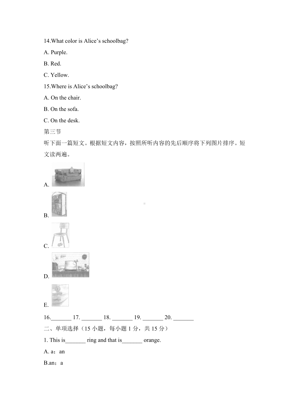 （2020年）人教版七年级英语上册期中测试卷.doc_第3页