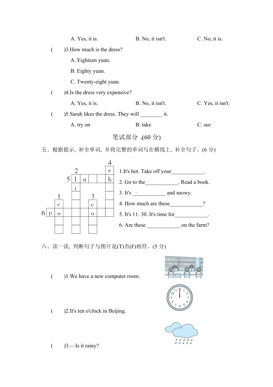 人教PEP版四年级下册英语《期末测试卷》(含答案).doc_第2页