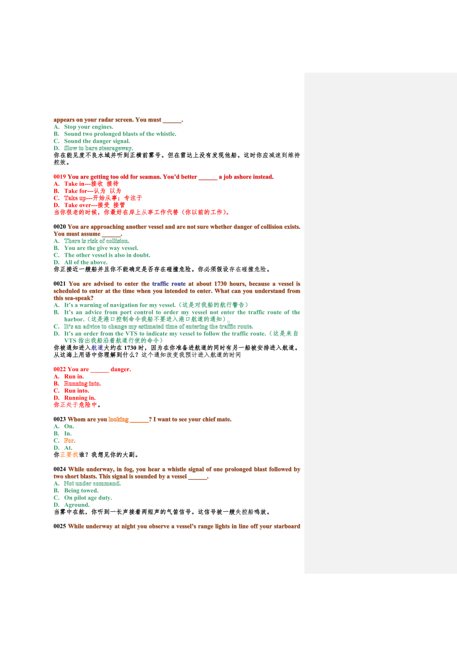 上海航海英语习题集(引航员用)分解.doc_第3页