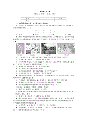 七年级历史下册(部编版)：第一单元测试题.doc