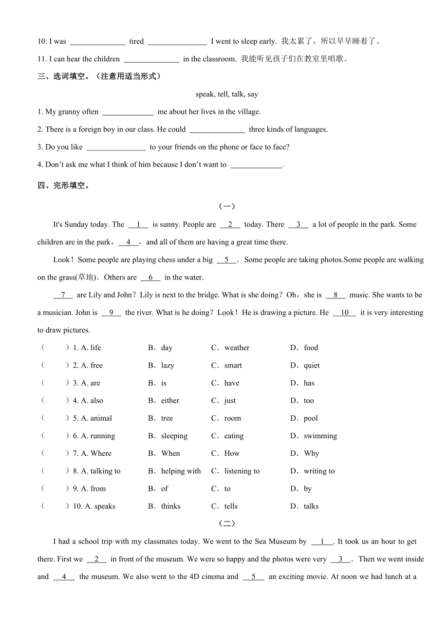 人教新目标七年级英语下册期末综合测试卷.doc_第2页