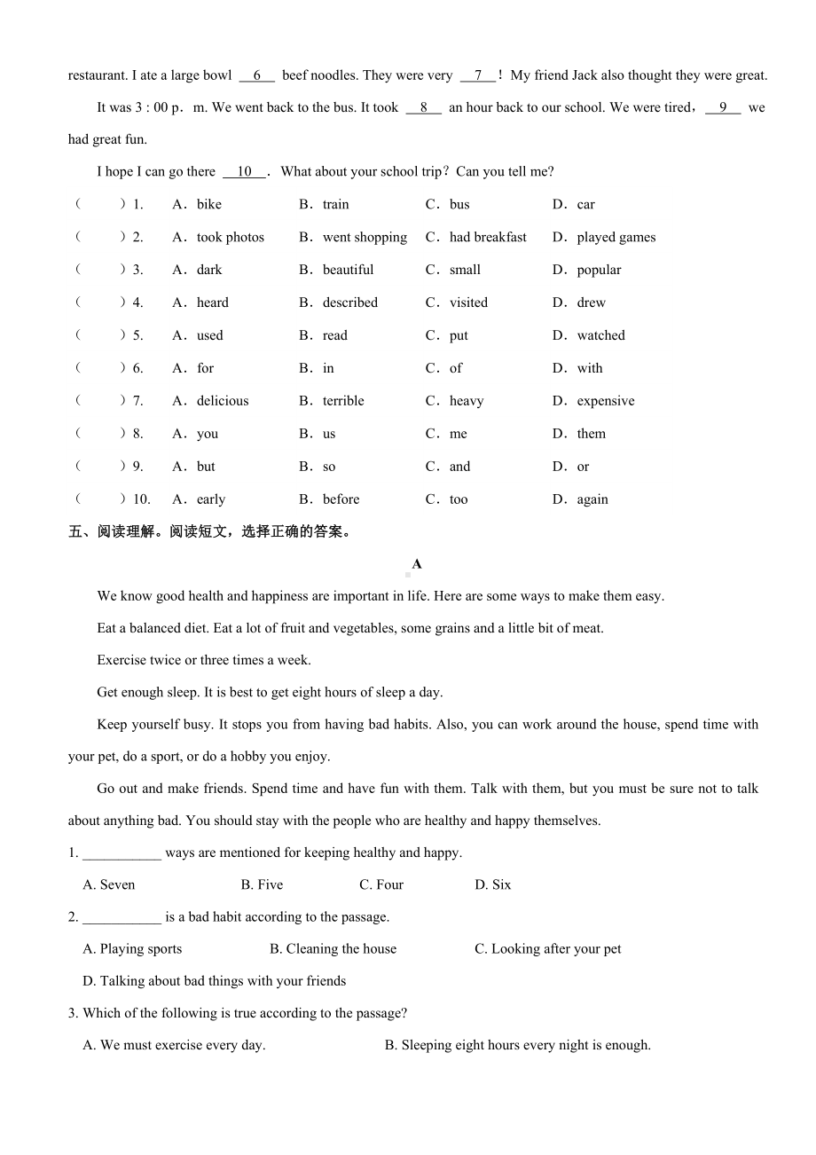 人教新目标七年级英语下册期末综合测试卷.doc_第3页