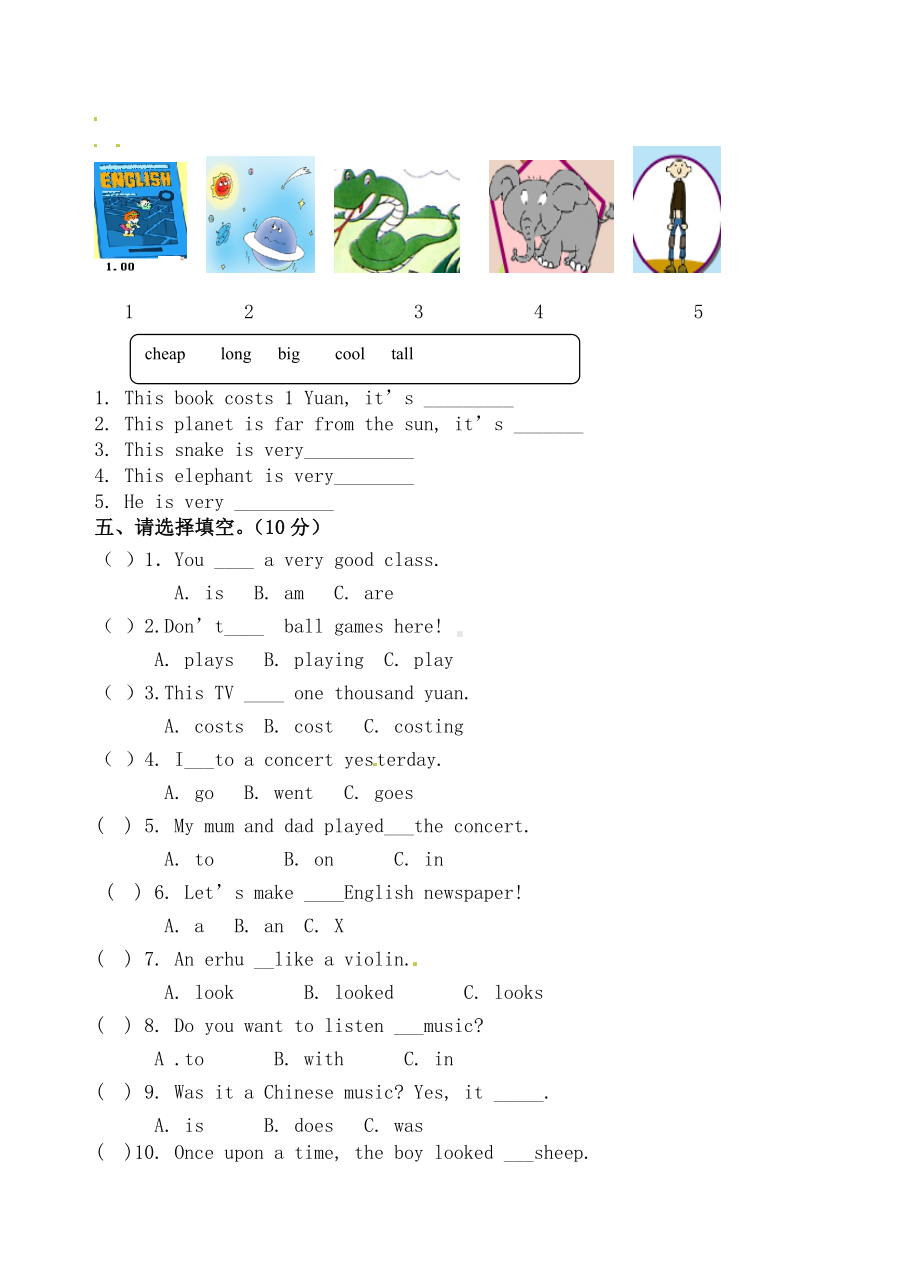 （鲁教版）四年级英语下学期期末试题.doc_第2页