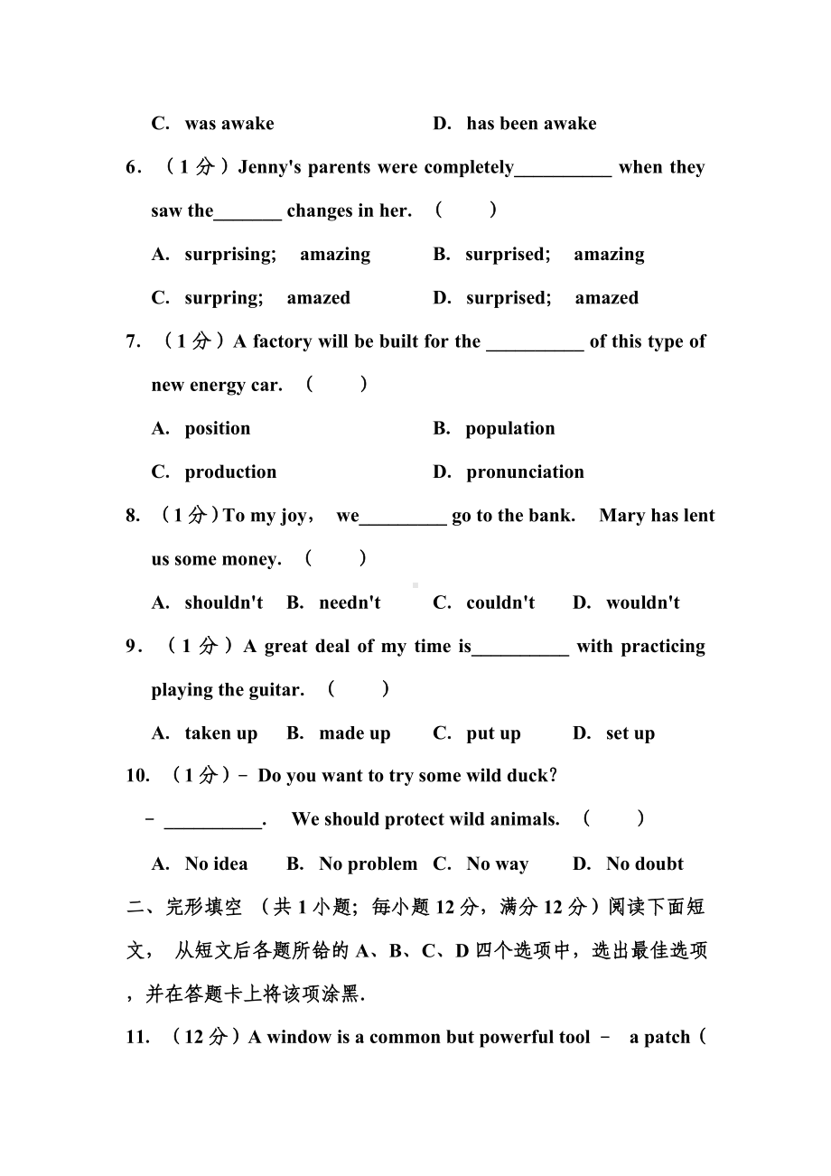 2020年江苏省常州市中考英语试题-.doc_第2页