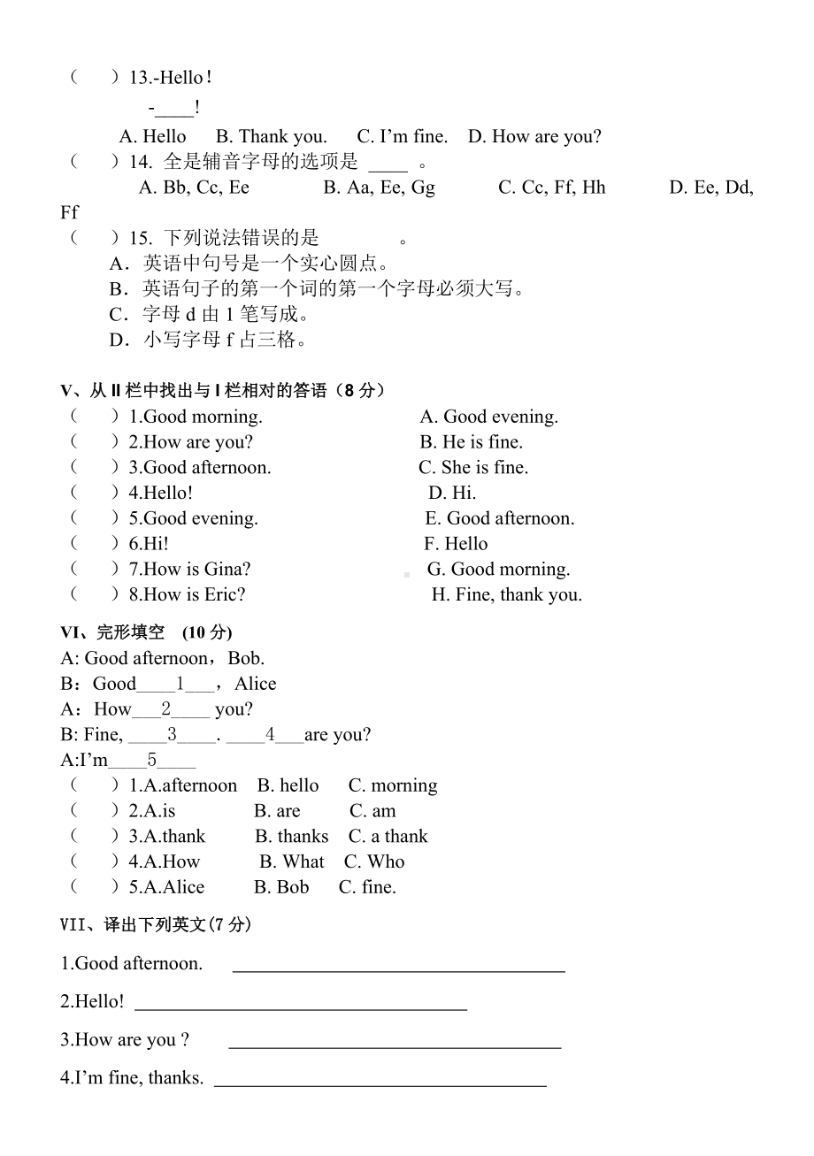 人教版七年级英语上册Starter-Unit1-单元测试试卷.doc_第3页