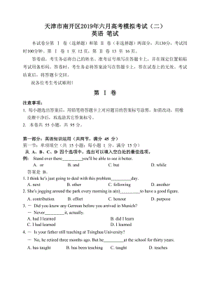 2019年天津市南开区高考英语模拟试卷(二)I卷.docx