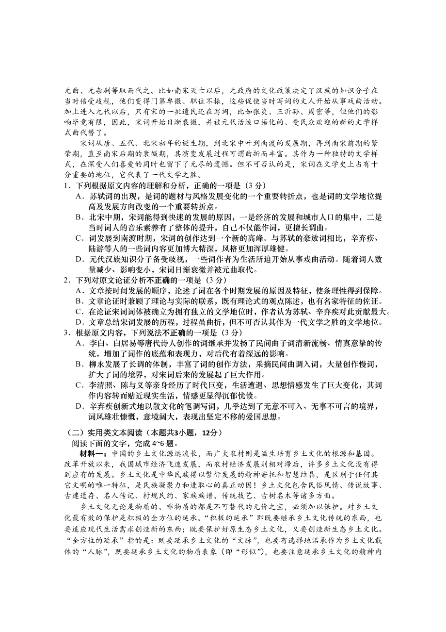 人教版高二上学期语文期末试卷(含答案).doc_第2页