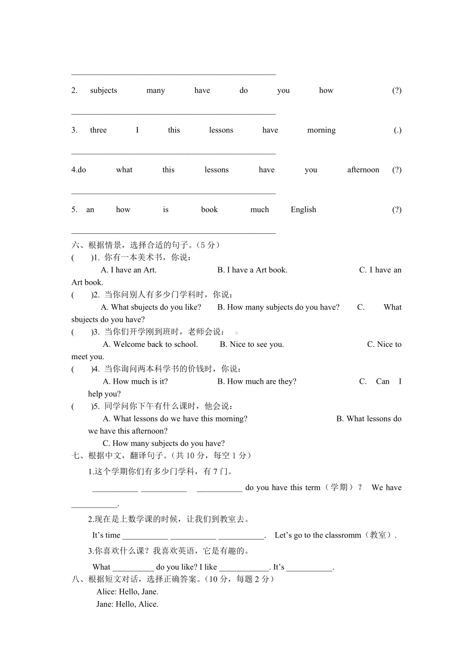 （最新）译林版四年级英语下册第一单元测试题及答案.doc_第3页