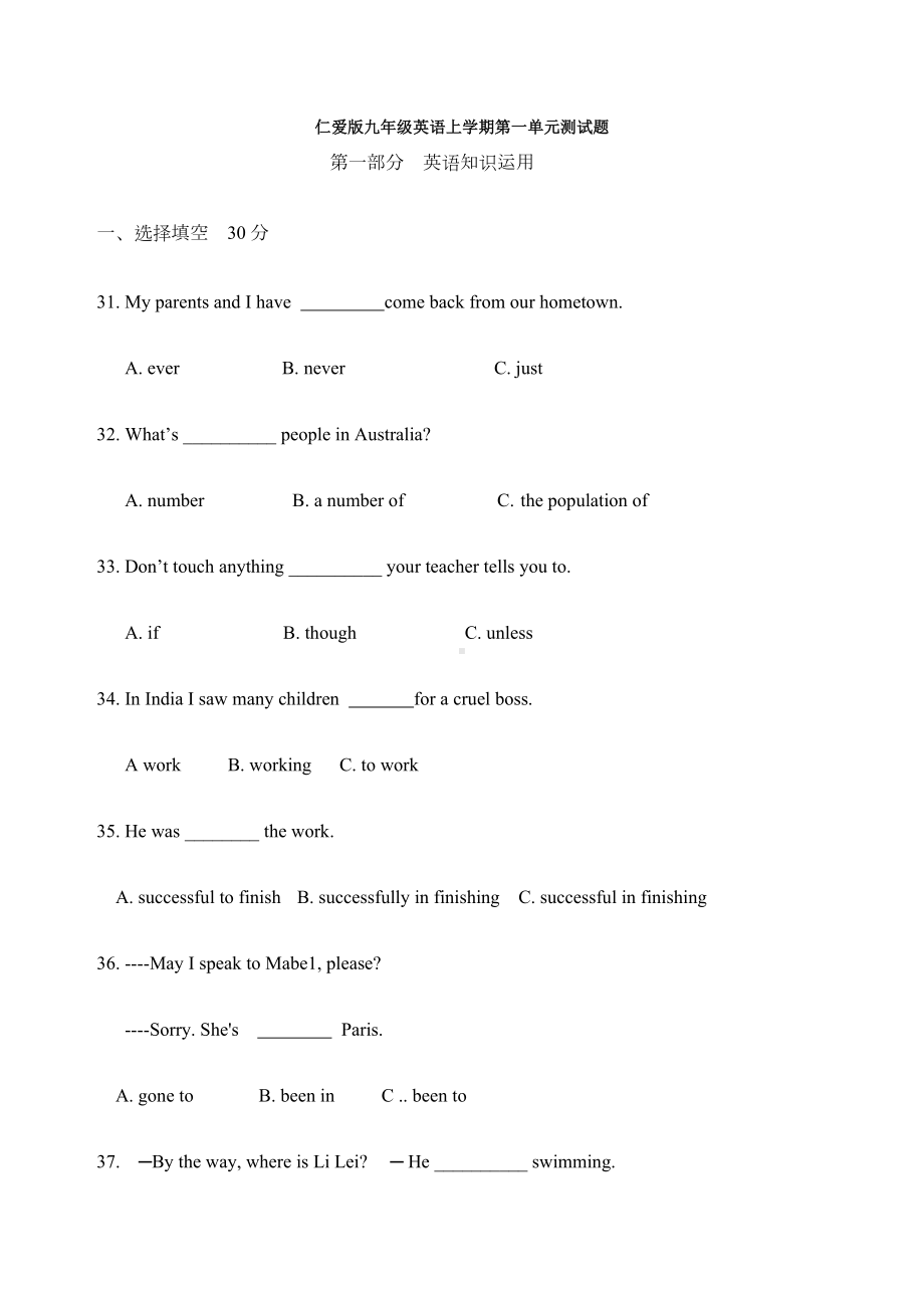 仁爱版九年级英语上学期第一单元测试题.docx_第1页