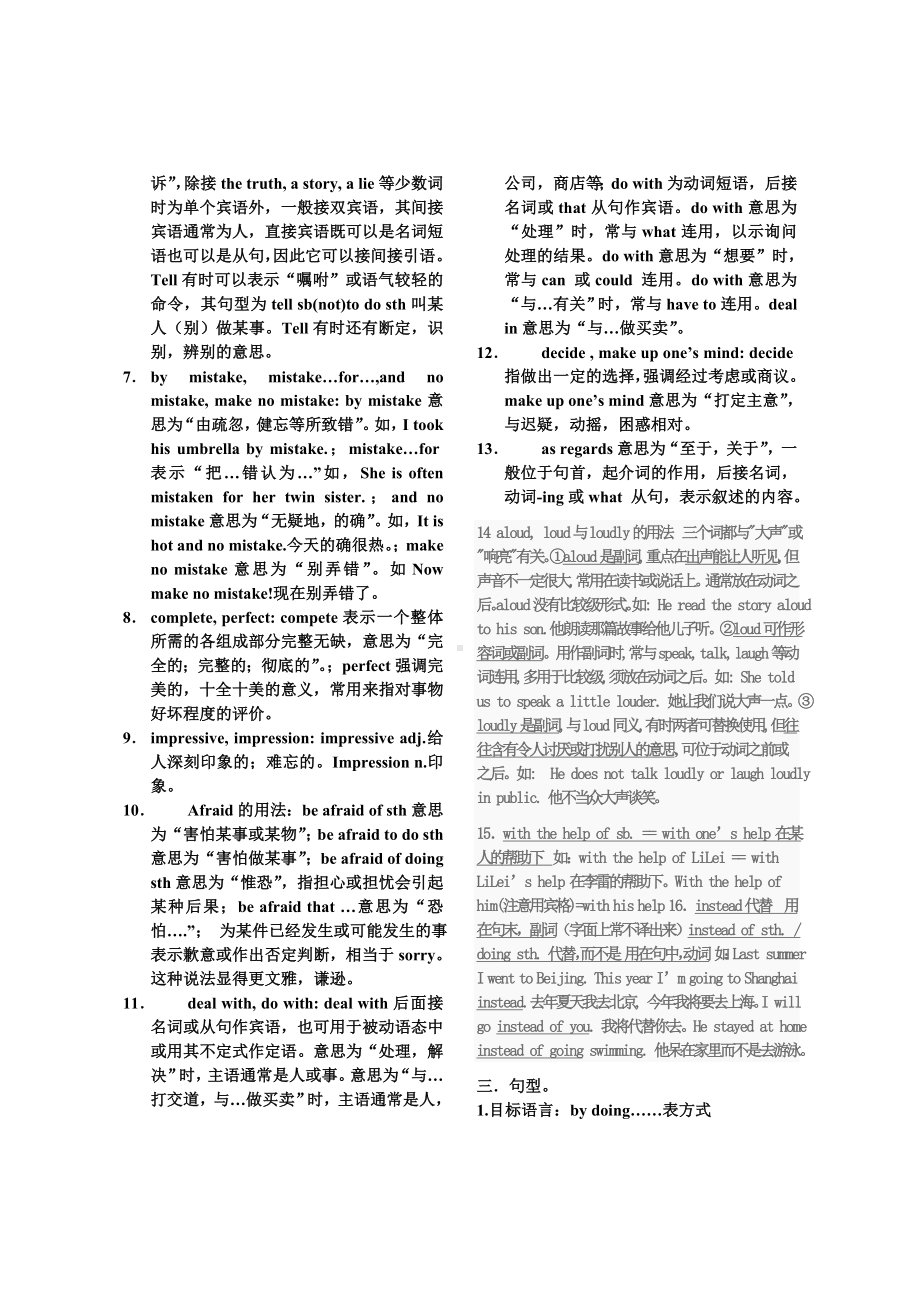 人教版新目标九年级全册英语复习资料.doc_第2页