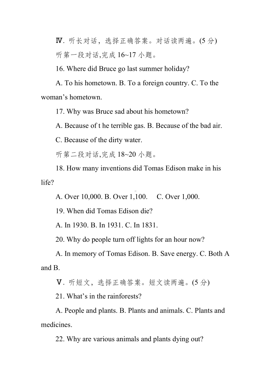 九年级上学期英语期末试卷.doc_第3页