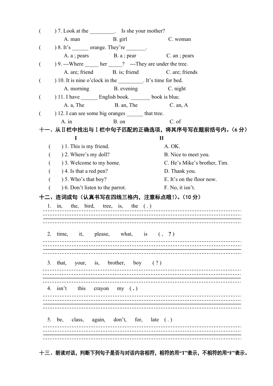 （最新）三年级下册英语期末试卷译林版(三起)(含答案).doc_第3页