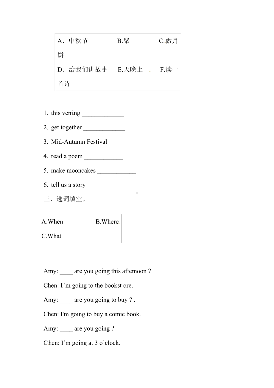 人教版PEP英语六年级上册第三单元测试卷及答案解析(最新).docx_第2页