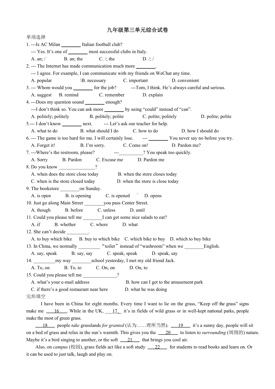 人教版英语九年级第三单元综合试卷.docx_第1页