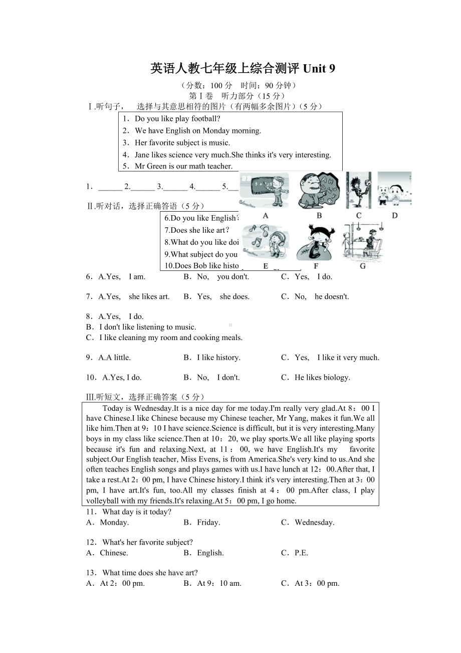 人教版七年级英语上册测试题：Unit9-My-favorite-subject-is-science(含答案).doc_第1页