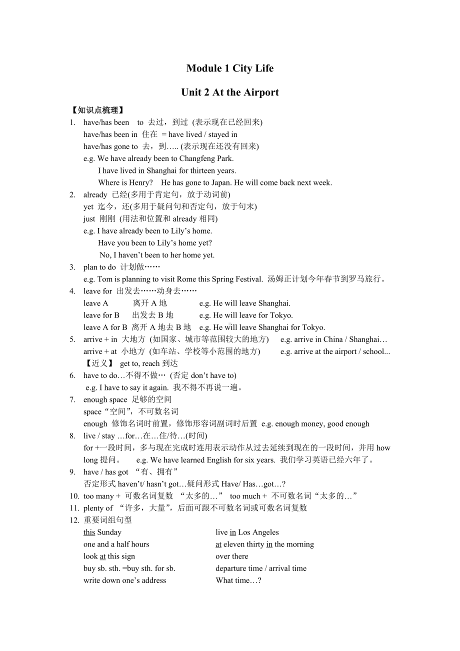 上海小学英语六年级下册知识点.doc_第2页