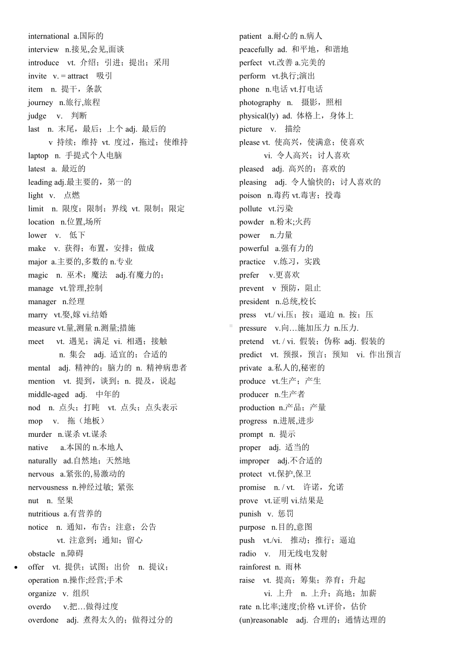 中考英语阅读理解及完型高频词汇总结归纳.docx_第3页