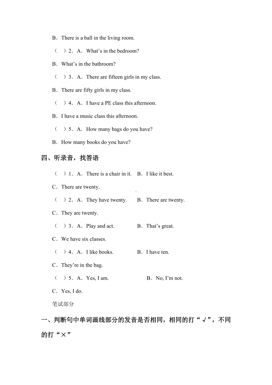 人教精通版英语四年级下学期期末测试题(含听力文字及答案).doc_第2页