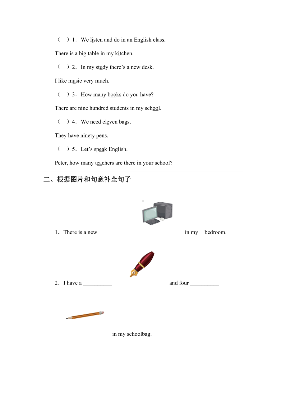 人教精通版英语四年级下学期期末测试题(含听力文字及答案).doc_第3页