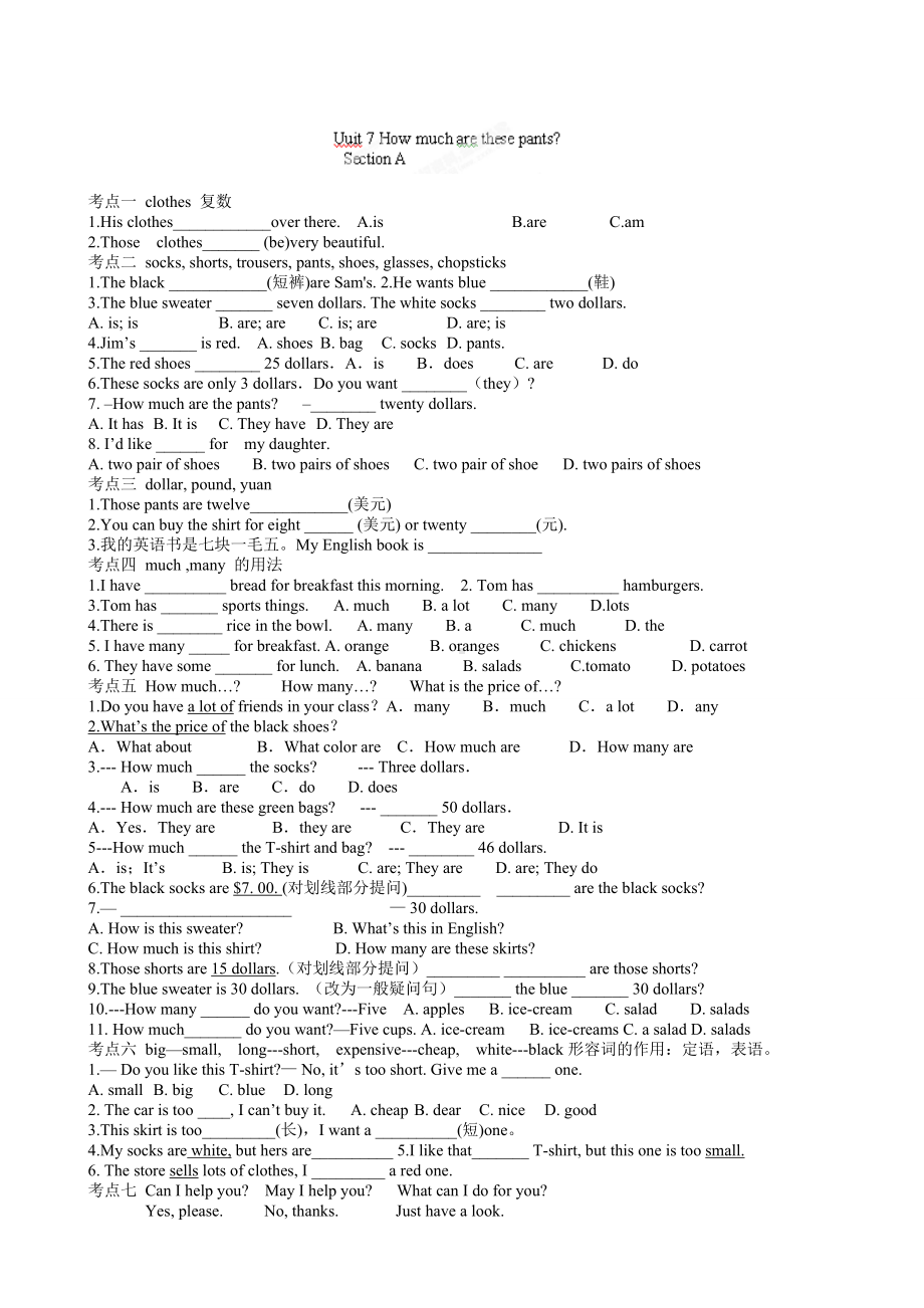 人教版七年级上册英语Unit7知识点对题练.docx_第1页