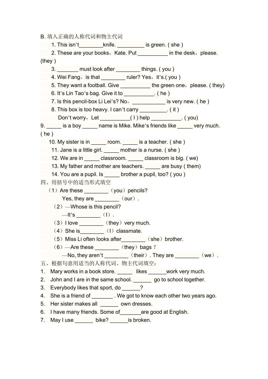 人称代词和物主代词专项练习完整版(word文档).doc_第3页