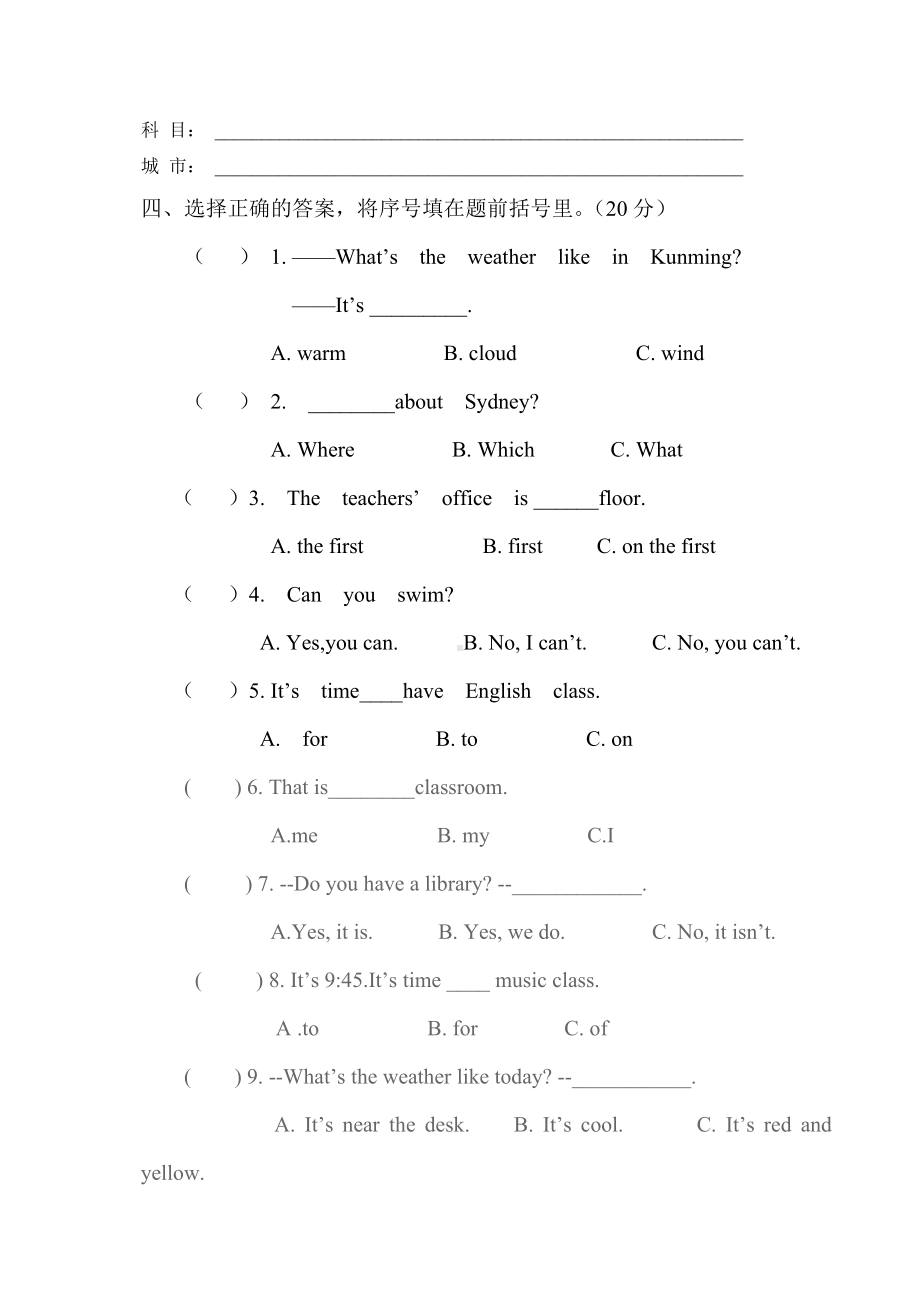 人教版PEP四年级下册英语期中测试卷.doc_第2页