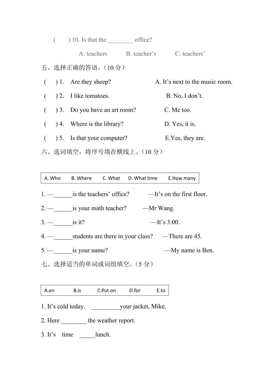 人教版PEP四年级下册英语期中测试卷.doc_第3页