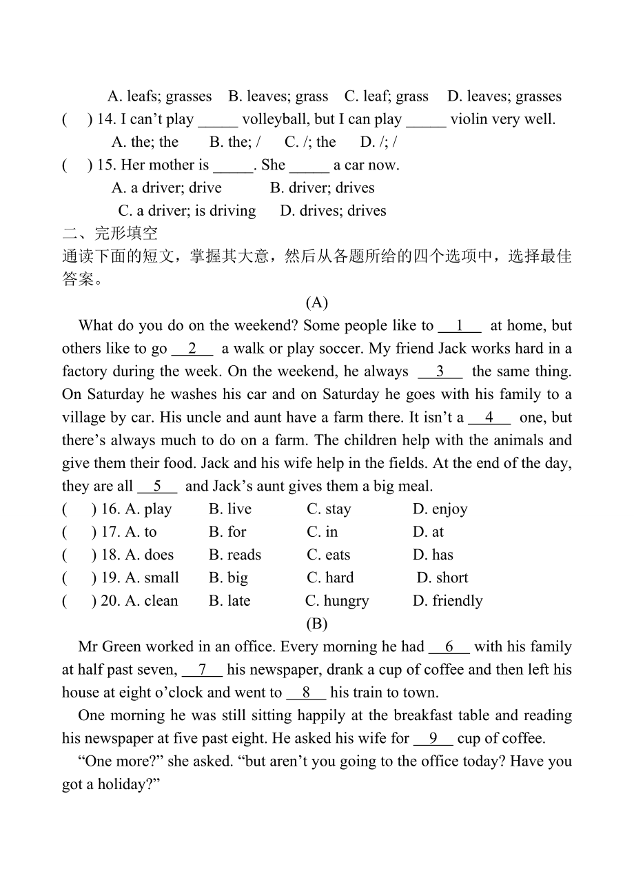 人教版七年级下册英语试卷Unit-12-What-did-you-do-last-weekend-练习题.docx_第2页