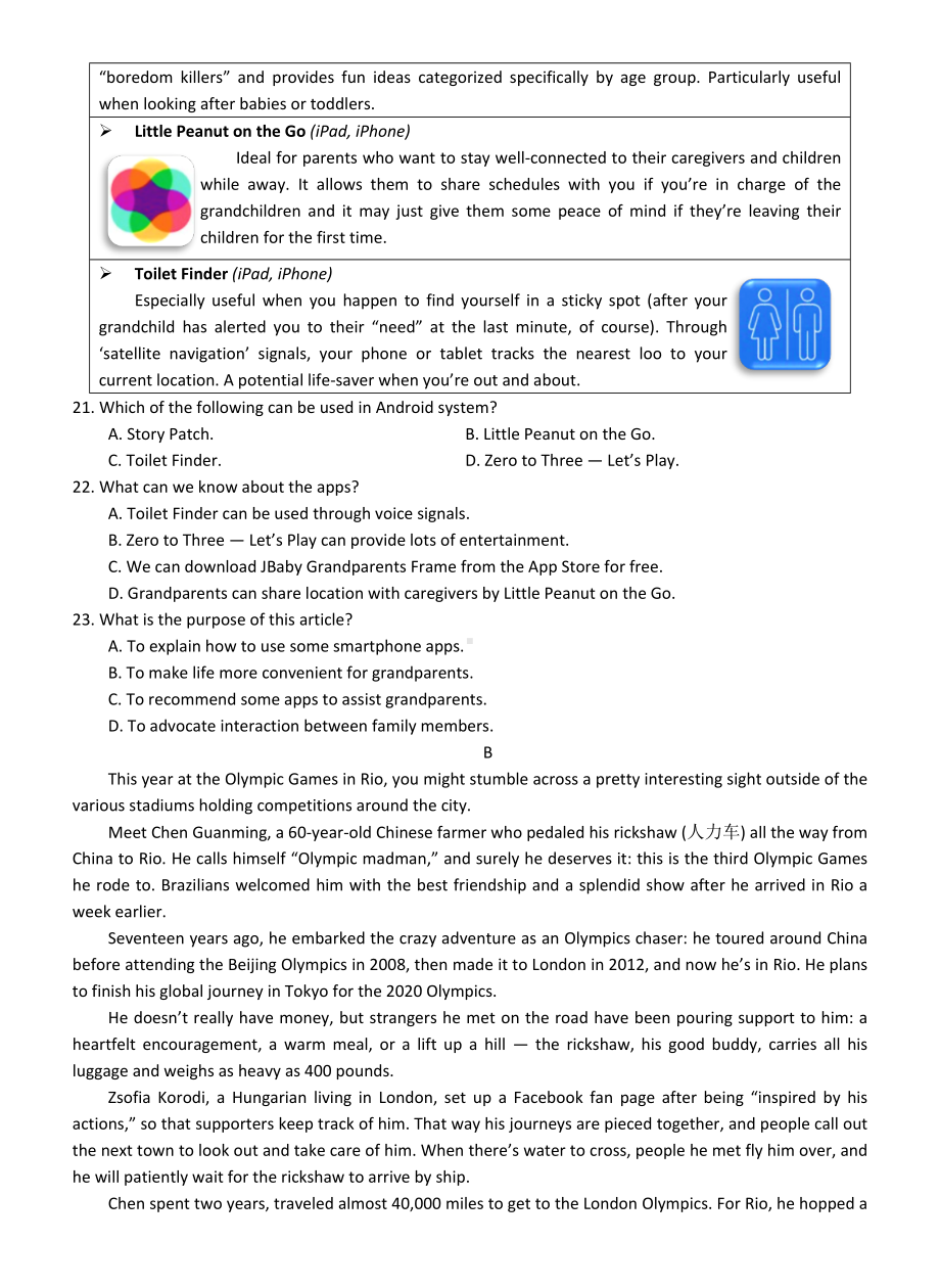 2020高一上学期期末考试英语试题含答案.doc_第3页